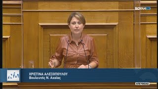 Ομιλία για το Νομοσχέδιο του Υπουργείου Περιβάλλοντος και Ενέργειας για την κατάργηση των πλαστικών