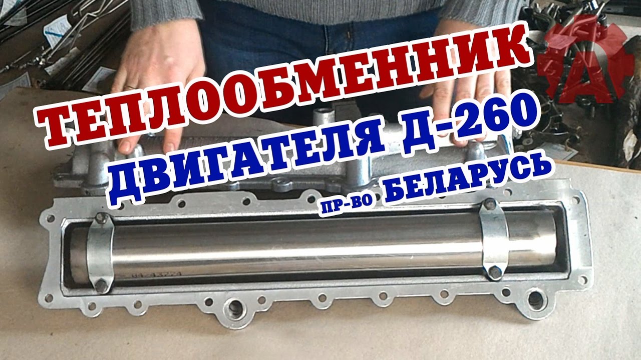 Прокладки двигателя д 260
