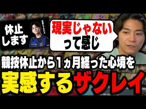 Is this real? Zakurei reveals his feelings a month after the suspension of competition [Super Sma...