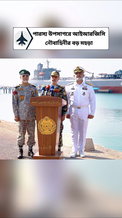 IRGC Navy Drill in Persian Gulf – AI Surveillance & Missile Test