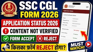 SSC CGL Application Status 2026 ✅ SSC CGL Content Not Verified 🔥 SSC CGL Content Not Verified Means