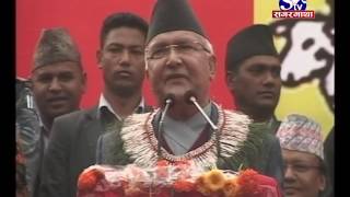 राप्रपाको एकता महाधिवेशनमा बोल्दै के.पि ओलि । (K.P Oli)