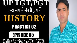 tgt pgt history |Class-5| tgt pgt history practice classes | up tgt pgt history classes practice set