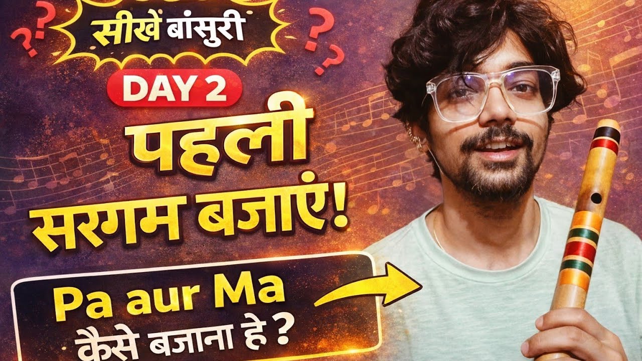 Lesson 2 | First Sargam, Shuddh Ma & Ma-Pa Transition | Bansuri Tutorial for Beginners