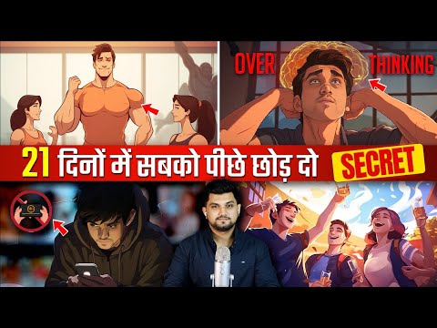 21 Days Challenge | Change Your Life in Just 21 Days | 9 habits that damage your brain