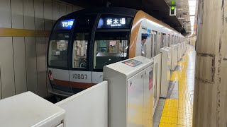 有楽町線 新木場行き 永田町駅 メトロ車 着発2