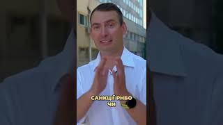 ЧОМУ МІНДІЧА ОБХОДЯТЬ САНКЦІЇ? #железняк #зеленський #міндіч