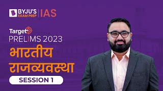 Target Prelims 2023: Indian Polity - I | UPSC Current Affairs Crash Course | BYJU’S IAS