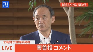 TBS NEWSのライブストリーム