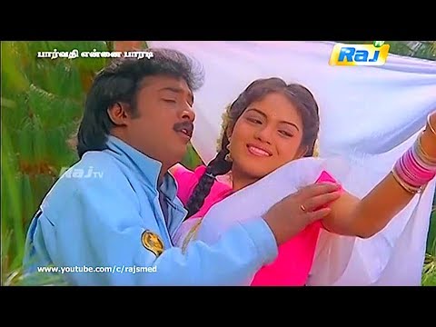 chinna poongili song