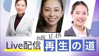 新橋：汐留口Live 都政演説会　天野こころ/仲れいこ/船本優月　with：浦野/宜保/横山/弘田/恵良/浅井
