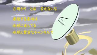 空白に月から1.05 f/Iroha N [original MV]