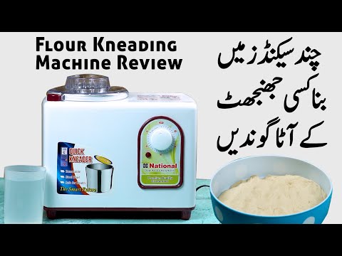 Flour Kneading (Dough) Machine Complete Review (Atta Gondnay Wali ...