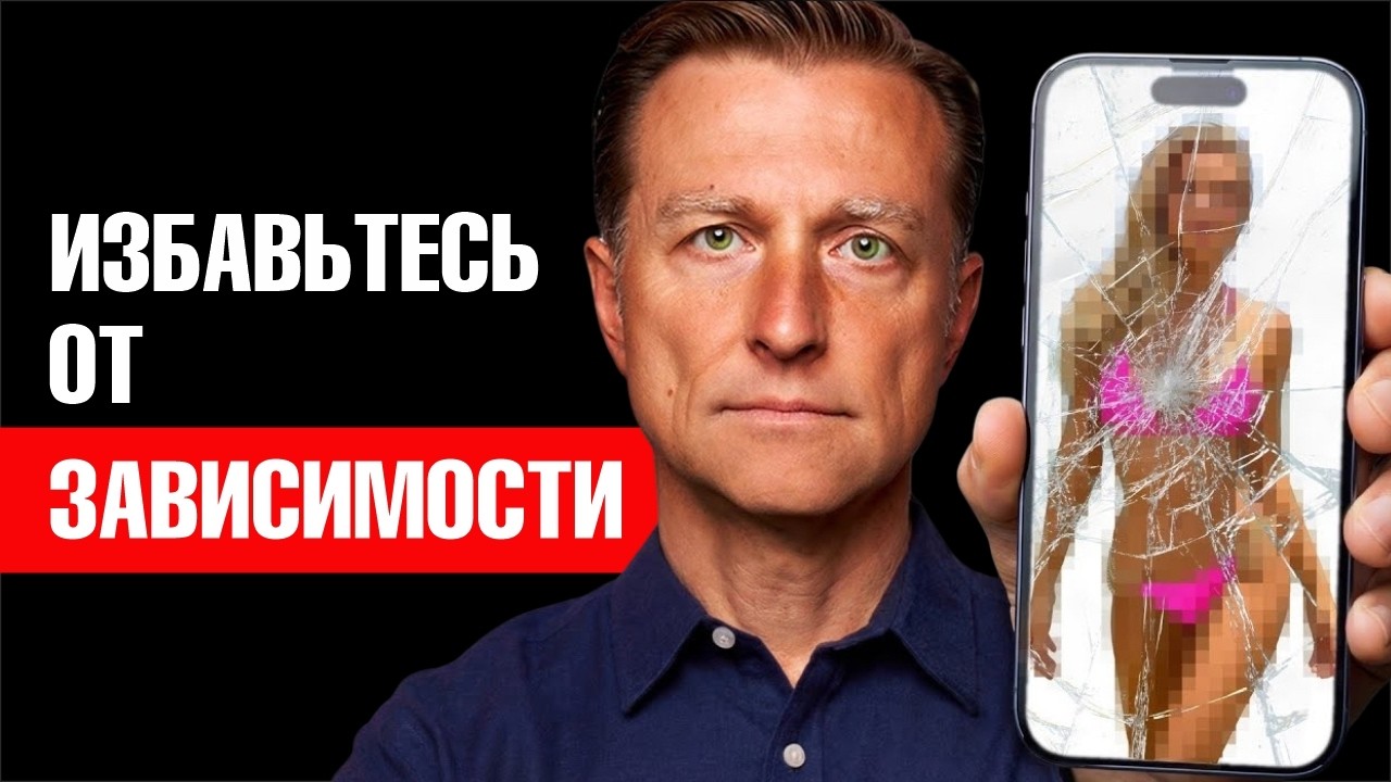 Тяга к п*рно: простой метод, который выключает импульс🙌