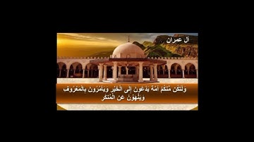 ما تيسر من سورة ال عمران بصوت الشيخ ( فتوح بدر )