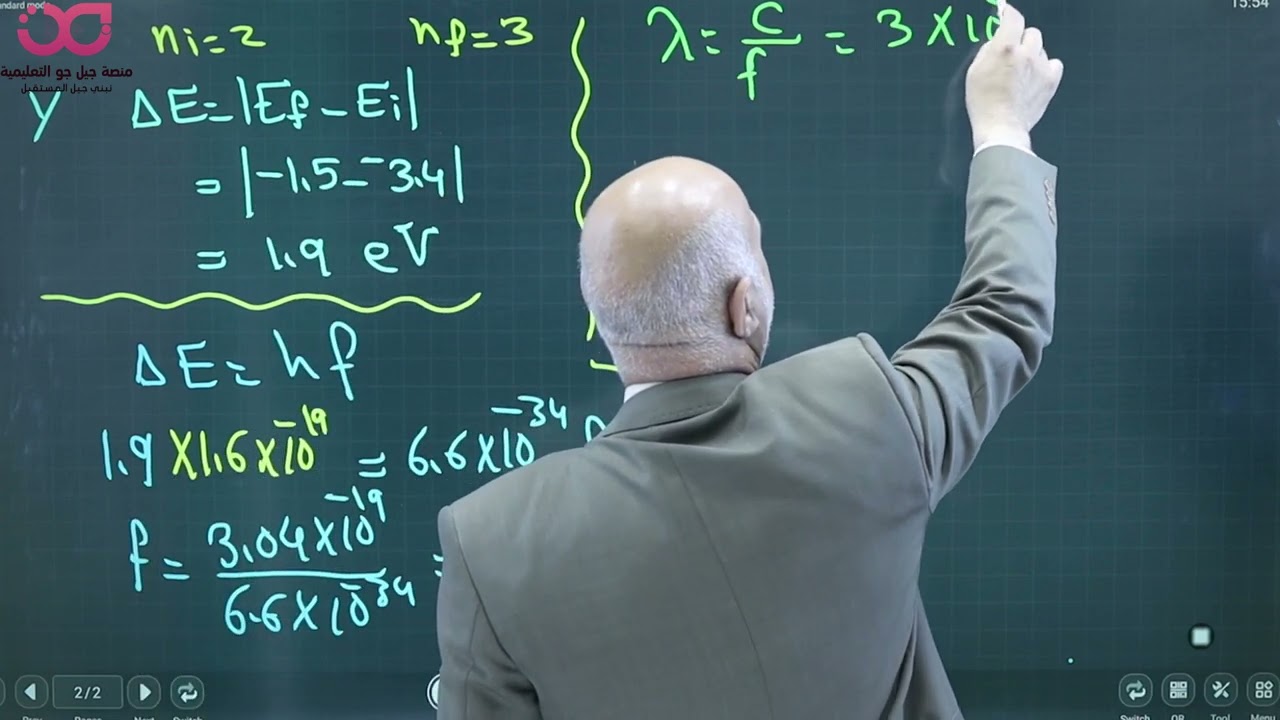 104حل ورقة عمل على نموذج بور