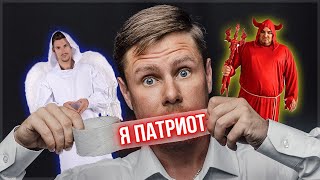 Патриотизм в России. Кто такой патриот?