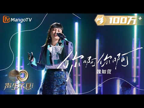 STAGE Waa Wei Only You Infinity And Beyond 2023 MangoTV