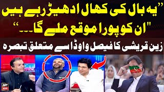 PTI Leader Zain Qureshi's sarcastic comment on Faisal Vawda's statement