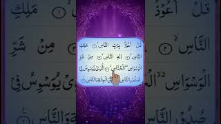 Surah An  Nas          Egzon Ibrahimi Wonderful Recitation shorts