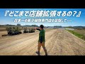 【◯千坪オーバー】どこまで植物事業を広げるのか聞かれたので答えます。