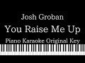 【Piano Karaoke Instrumental】You Raise Me Up / Josh Groban【Original Key】