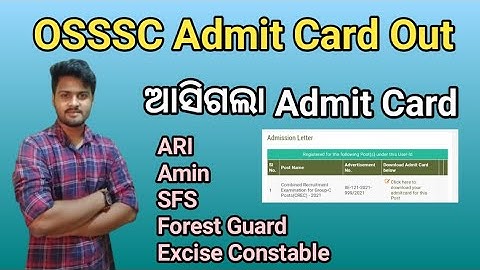 🇮🇳 OSSSC Admit Card Out || ଆସିଗଲା Admit Card || ARI, Amin, SFS, FG, EC || #Aim2Job ||