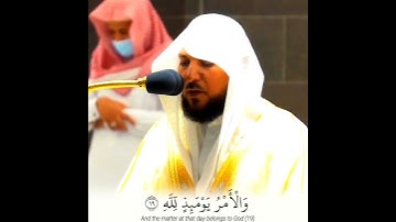 مغربية خاشعة من اواخر سورة الانفطار لفضيلة الشيخ د. ماهر المعيقلي