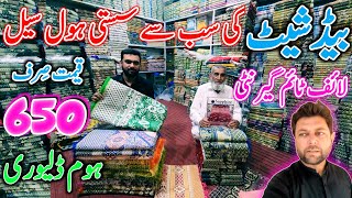 Branded Bed Sheet l Bed Sheets Wholesale Market Faisalabad l Blanket Wholesale l Multani Bed Sheets