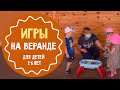 Игры на улице для детей