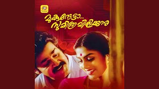 Ormmakal Oodikalikkuvan - Male Version - M. G. Sreekumar