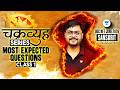 UGC NET Sanskrit | Most Expected Questions | UGC NET Sanskrit June 2026 | Shubham sir