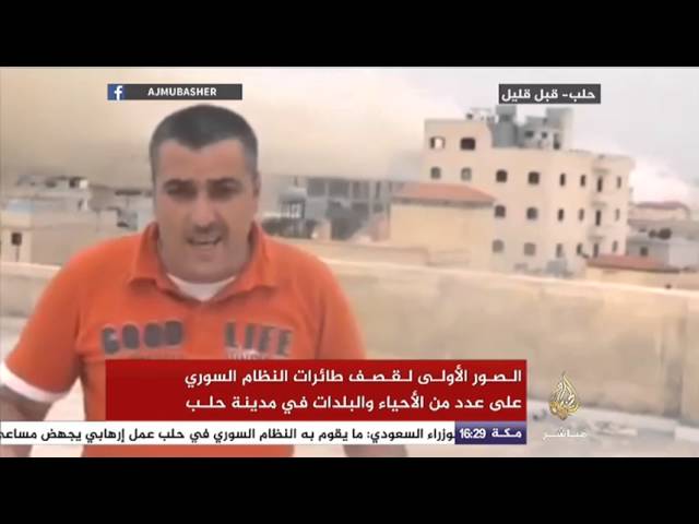 الصور الأولى لقصف طائرات النظام السوري على عدد من الأحياء والبلدات في مدينة حلب