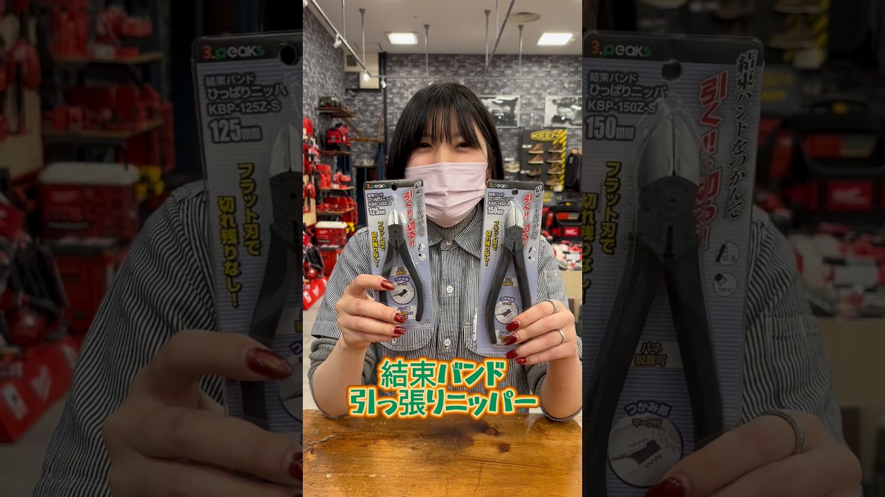 スリーピークス 結束バンドひっぱりニッパ KBP-125Z-S | ファクトリー