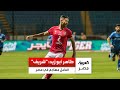 طاهر أبو زيد محمد شريف أفضل مهاجم في مصر وأعلى فني ا من مصطفى محمد وتركه خطأ كبير طاهر أبو زيد محمد شريف أفضل مهاجم في مصر وأعلى فني ا من مصطفى محمد وتركه خطأ كبير
