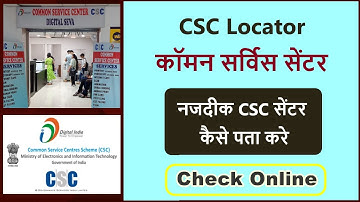 how to find csc center near me | csc center kaha hai kaise pata kare | csc centre locator |