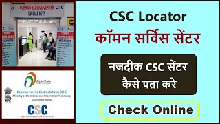 How to find a CSC center near me | How to locate a CSC center | CSC center locator | screenshot 4