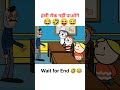 teachar and students comedy short maza aaye ga so please watch