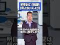 W杯見るのに11時出勤を許可したのにハズレな上司 #社会人あるある #上司 #サッカー #w杯