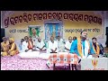 Mangal bhavan sri ram song by jeeban ranjan mohapatra jrm sir