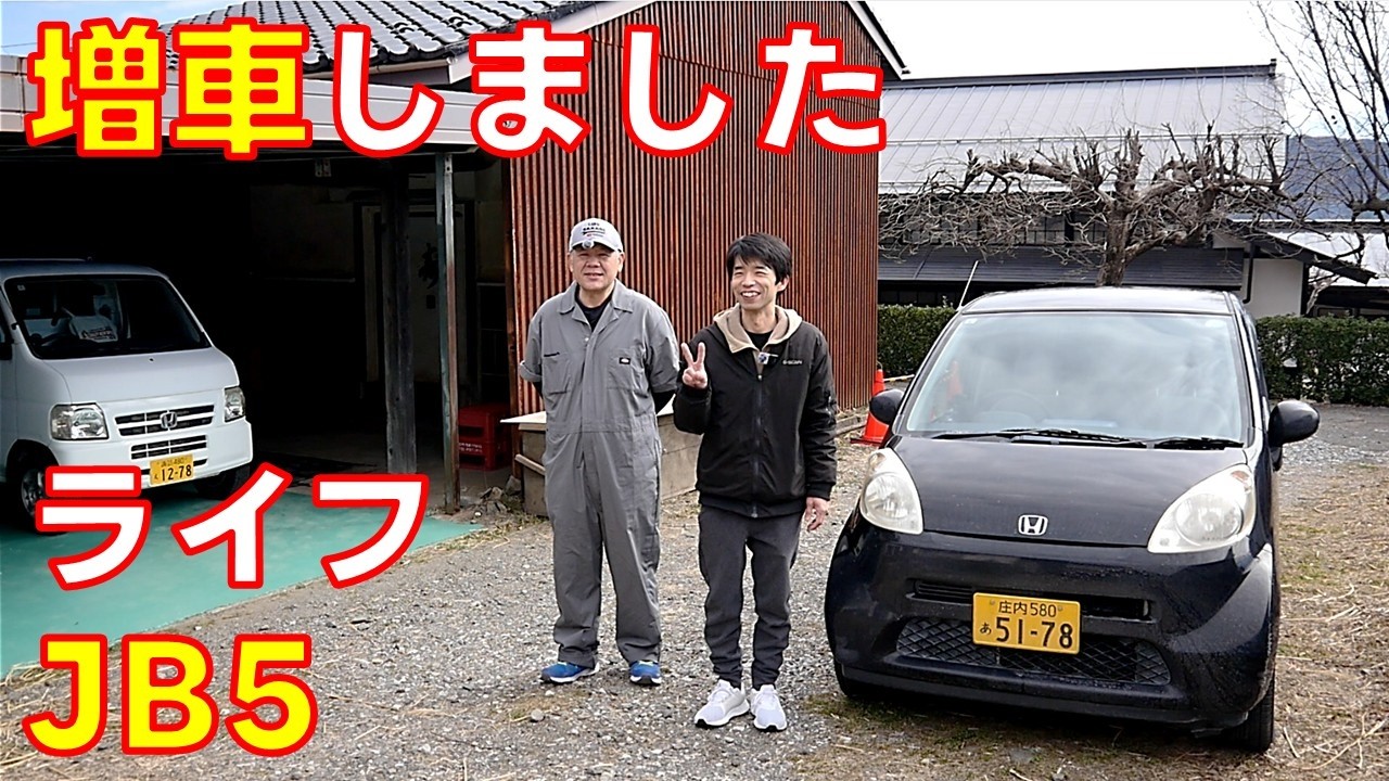 ホンダライフ　4月いっぱいで投稿削除します maxresdefault.jpg