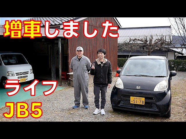 Vehicle Addition Report] I have taken possession of a Honda Life