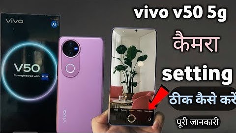 Vivo v50 5g camera setting thik kaise kare|| vivo v50 camera setting