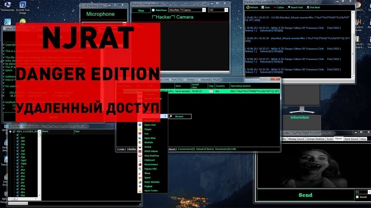 Rat вирус. Вирус NJRAT. Троян NJRAT. NJRAT Danger Edition. Программа NJRAT.