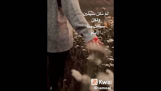 ساءت بنا الايام