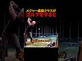 メジャー最強クラスがゴルフをすると#shorts