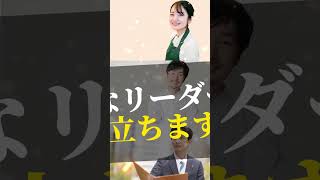 【モバイル用公式】リーダーは話し方が９割（永松茂久）