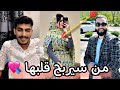 ديگة متينة بين غيث الموريتاني و مريومه اده