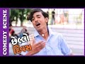 Chhello divas comedy scene  nariya ni bhavai   new gujarati movie