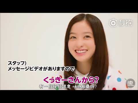 【日本CM】 悠哈味覺糖 （橋本環奈）